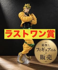 一番くじ ジョジョの奇妙な冒険 ラストワン賞 DIO MASTERLISE - メルカリ
