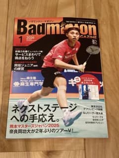 Badminton Magazine 2026年1月号のサムネイル