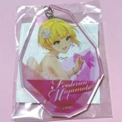 宮本フレデリカ　アクリルキーホルダーのサムネイル