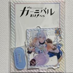 Nu:カーニバル ‐Bliss ぬかに アクリルスタンドGIGO エドモンド - メルカリ