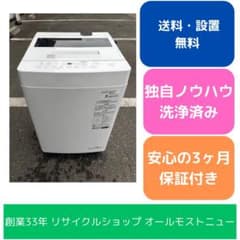 福岡市限定】洗濯機 アイリスオーヤマ 2025年 7㎏ 【安心の3ヶ月保証 