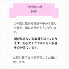 専用ページのサムネイル