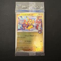 ポケモンカード フクオカのピカチュウ 289/SV-P プロモ 美品 未開封