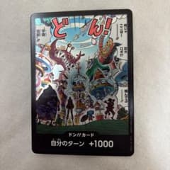 ワンピース ドン!!カード 自分のターン +1000 - メルカリ