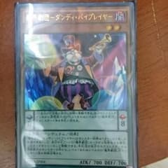 魔界劇団 ダンディ バイプレイヤーのサムネイル