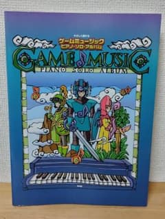 やさしく弾けるゲームミュージックピアノ・ソロ・アルバム やさしく弾けるゲームミュージックピアノ・ソロ・アルバム - メルカリ