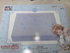 Cardcaptor Sakura Taito Lottery B Prize Jewelry Box