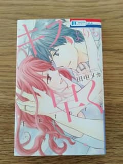 キスよりも早く Futureのサムネイル
