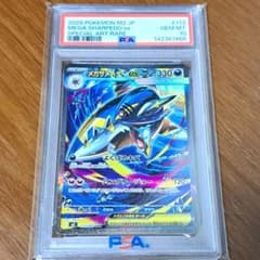 ポケモンカード メガサメハダーex SAR PSA10 - メルカリ