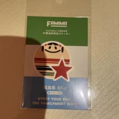 FamilyMart 45周年記念 47都道府県別ステッカー 福島県のサムネイル