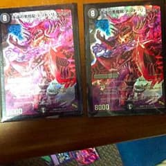 永遠の悪魔龍デッドリュウセイのサムネイル