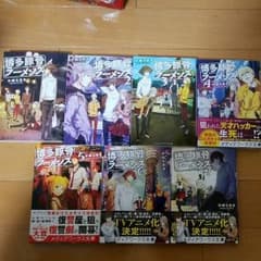 ラノベ　博多豚骨ラーメンズ　１～７のサムネイル