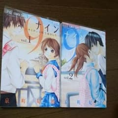 mai様専用！9ナイン 京町妃紗のサムネイル