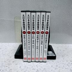 帝国海軍 DVD 全6巻セット - メルカリ