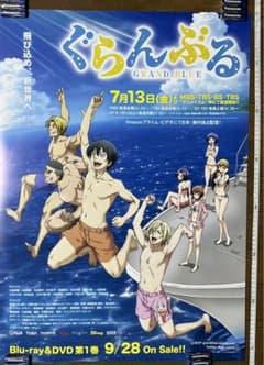 非売品　告知　ポスター m80222811307_1.jpg?1707872284