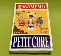 愛犬のMEMO プチキュア PETIT CURE メモ帳