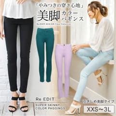 【美品】Re:EDIT(リエディ) 美脚ストレッチスキニーカラーパギンスのサムネイル