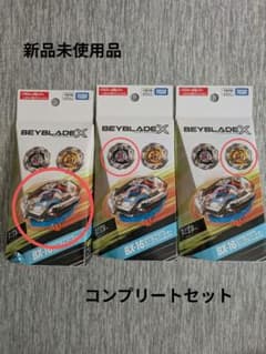 ベイブレードX BX-16 ランダム ヴァイパーテイル コンプリートセット