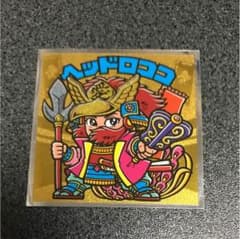 ヘッドロコロのサムネイル