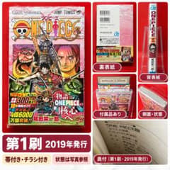 初版 帯付き シュリンク付き】ONE PIECE 95巻 第1刷 チラシ付き - メルカリ