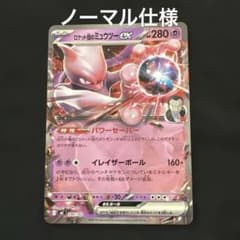 ロケット団のミュウツーex MEGA スタートデッキ100 バトルコレクション
