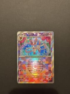 【美品】ニンフィア マスターボールミラーのサムネイル