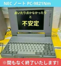 □NEC ノート PC-9801Nm PC-9801 PC-9821 ジャンク - メルカリ