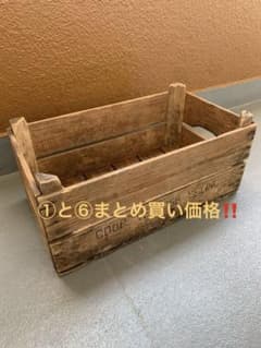 ③⑤⑦３つまとめ買いアンティーク　ヴィンテージ オランダ・ベルギーの木箱 ① アンティーク ヴィンテージ オランダ・ベルギーの木箱 ベジタブル