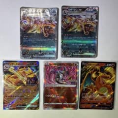 ゆ*パ様 ポケモンカード リザードンex かがやくリザードン リザードンV 5枚のサムネイル