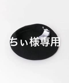 センスオブプレイス ベレー帽 黒のサムネイル
