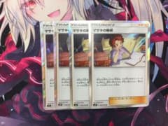 ポケモンカード マサキの解析 4枚のサムネイル
