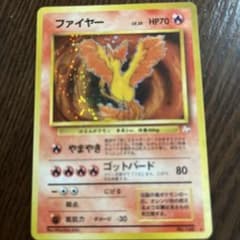 ポケモンカード 旧裏 ファイヤー LV.35のサムネイル