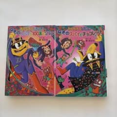 かいけつゾロリ　2冊セットのサムネイル