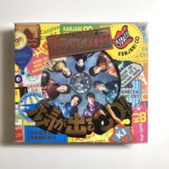 関ジャニ∞の元気が出るCD!!のサムネイル