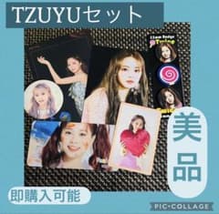 TWICE TZUYUセット バッジ フォトカード 写真 缶バッジ ツウィ - メルカリ