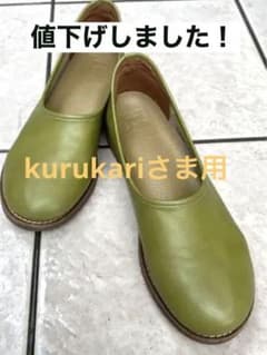 kurukariさま　アップルグリーン &グレー25㎝のサムネイル