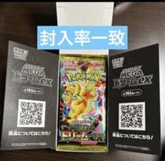 メガドリームex シュリンクなし 1box - メルカリ