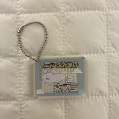日向坂46 とっても足が速いネズミ アクリルキーホルダーのサムネイル