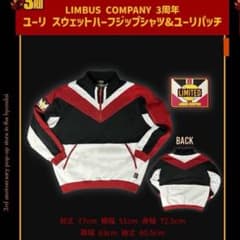 リンバスカンパニー 韓国限定 ユーリ スウェット ハーフジップ - メルカリ