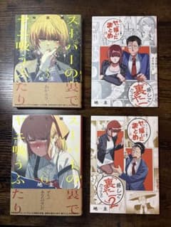 スーパーの裏でヤニ吸うふたり 特装版3巻 6巻のサムネイル