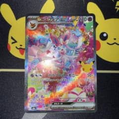 ニンフィアex SAR MEGA 拡張パック 30th CELEBRATION…のサムネイル