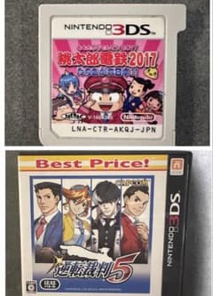 3DSソフト 桃太郎電鉄2017 たちあがれ日本!! 逆転裁判5 まとめ売り