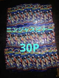 ニンジャスピナー 30パック サーチ済 - メルカリ