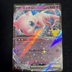 ミュウex 057/103 RR ポケモンカードのサムネイル
