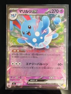 あ*ん様 マリルリex 270HP ポケモンカード - メルカリ