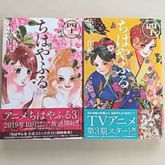ちはやふる 40,41巻のサムネイル