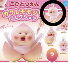 こびとづかん カクレモモジリ コレクションのサムネイル