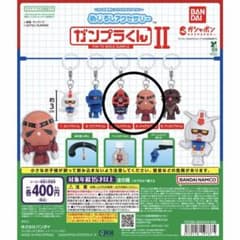 ガンプラくん めじるしアクセサリーII 【ドムプラ、シャアズゴ】のサムネイル
