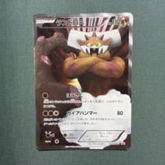 ポケモンカード ランドロス 112/BW-P プロモ - メルカリ