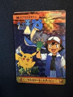 ポケモンカードダス No.286 ラプラス&サトシ オレンジ諸島マップ